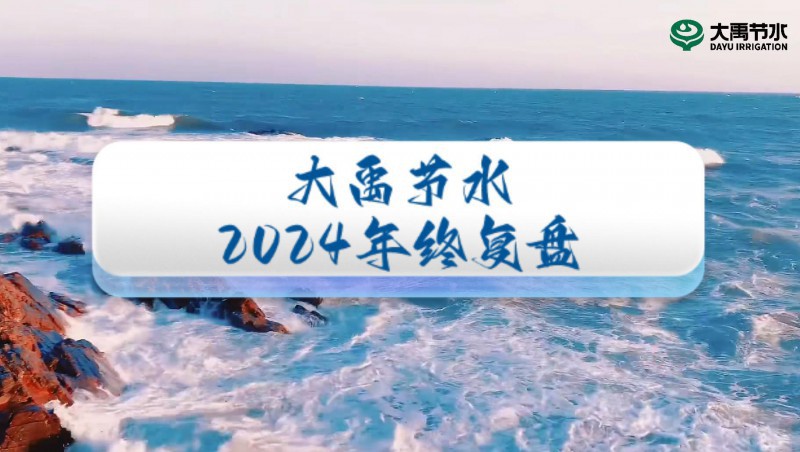 2024̻ӭ6tˮȻ֮ã